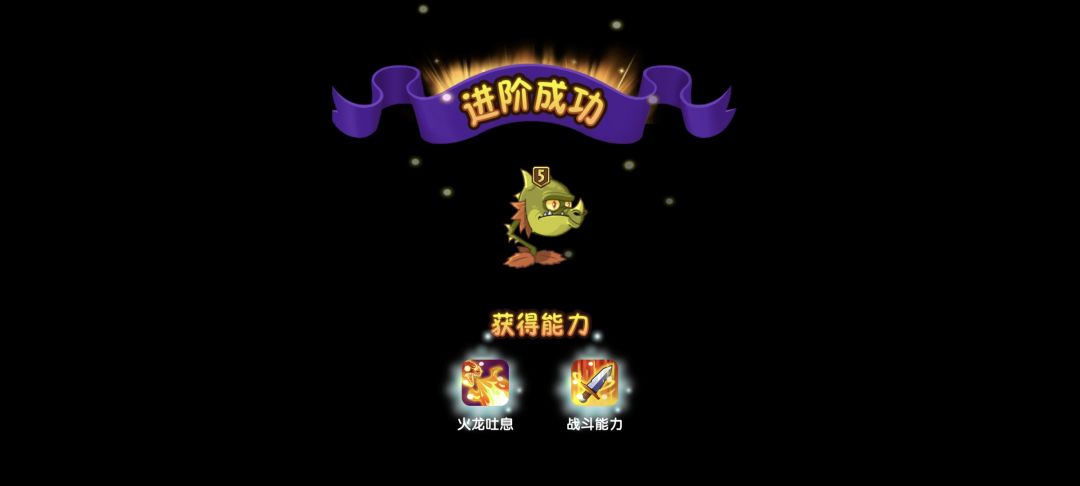 火龙草、冰龙草 五阶啦 1