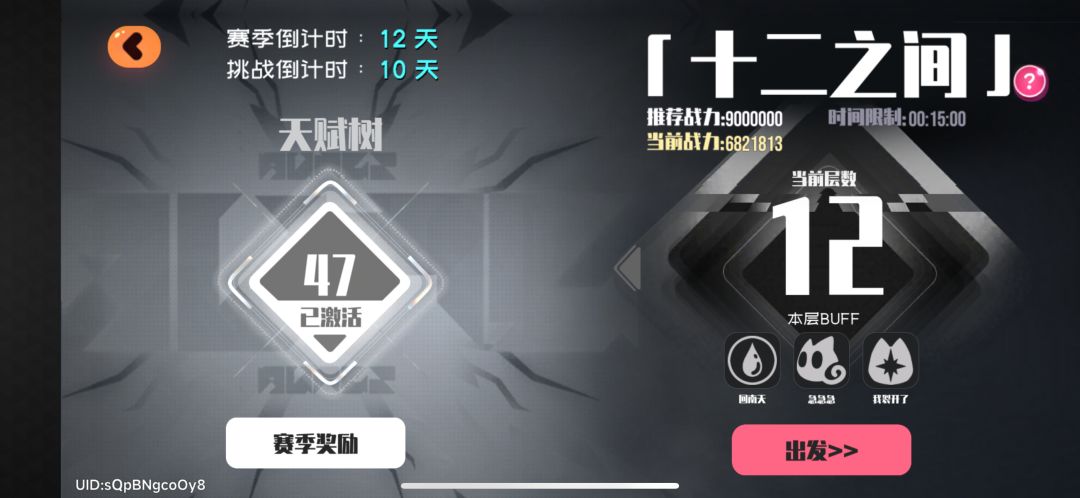 第一次通关十二间! 2