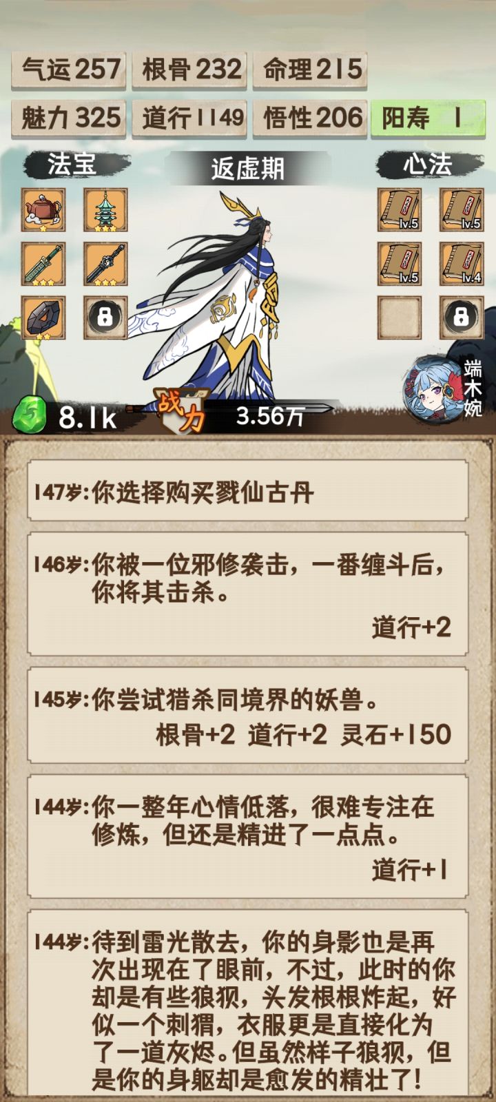 寿命增加难度太高了截图