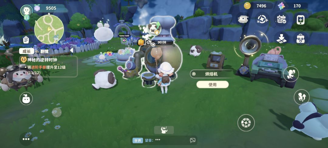 第一天上班日常 2