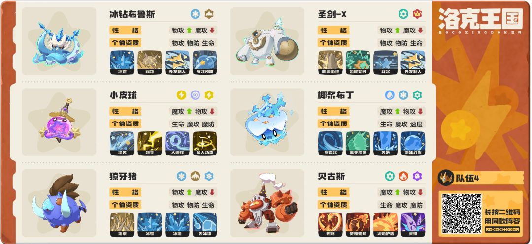 雪天圣剑平衡队 2