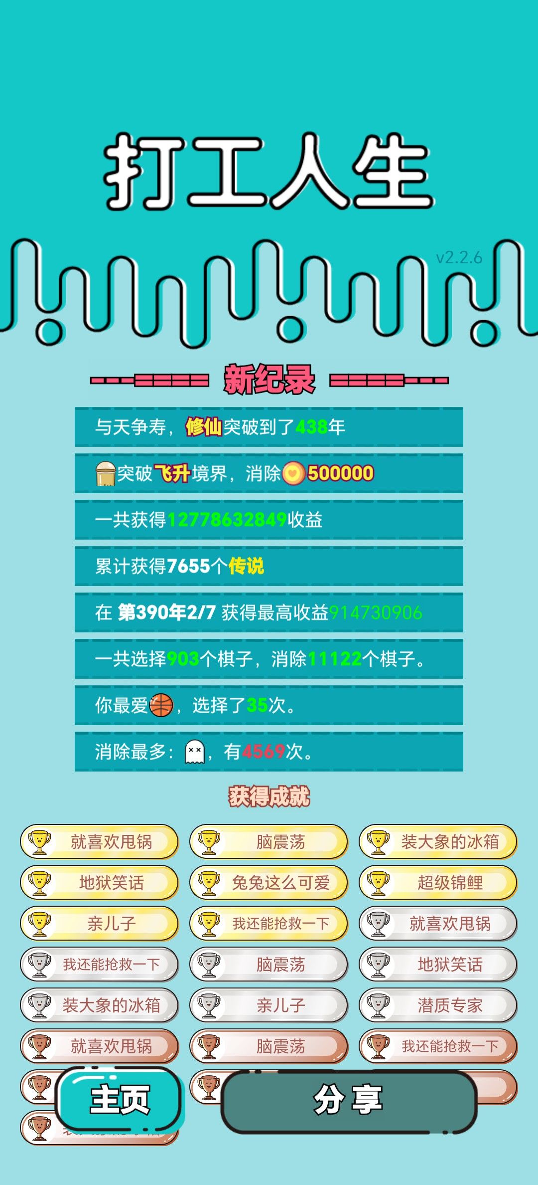 我的打工回顾 2