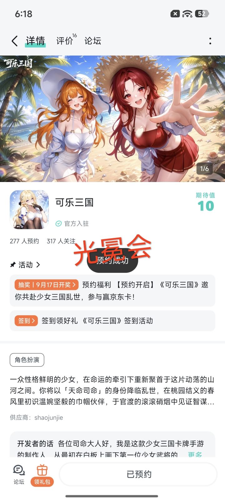 可乐三国截图
