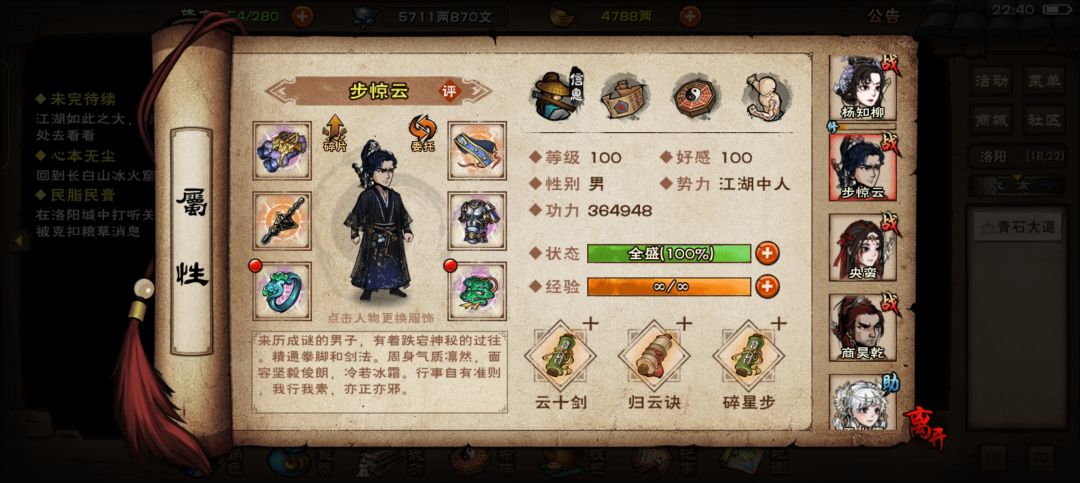 这个配置能打武林大会吗 2