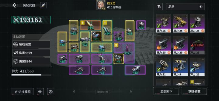 「亿万光年」号令星舰，成就战争艺术截图