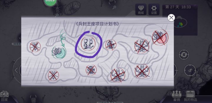 这个怎么打不掉啊?截图