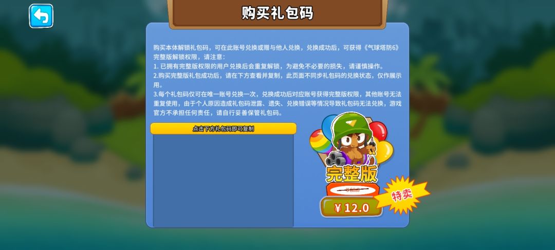 完整版买了没给我 1