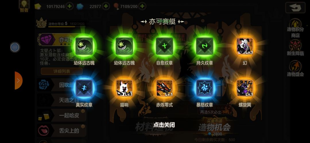还有一个星和一个重复的空蝉 3
