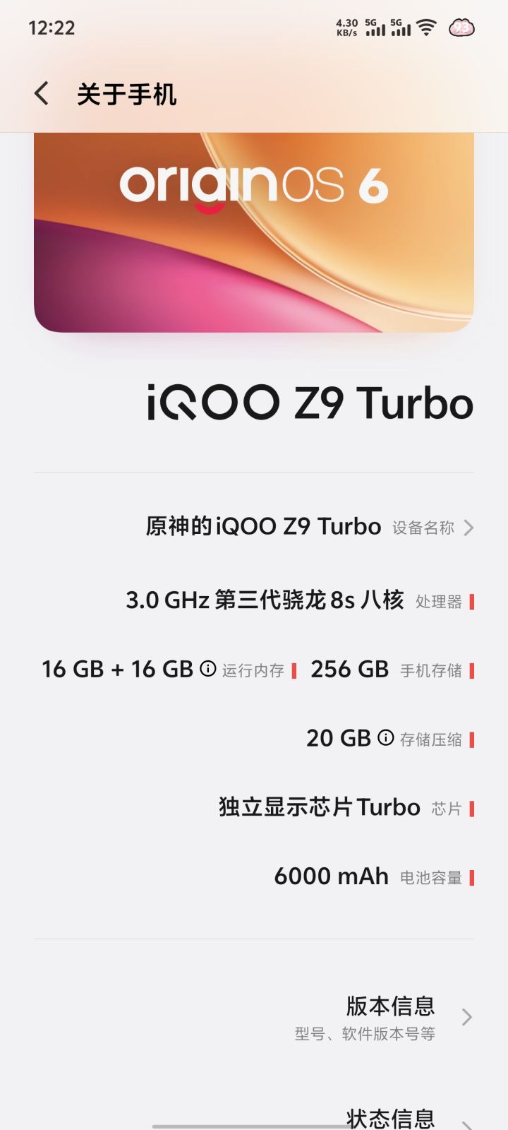 畅玩截图