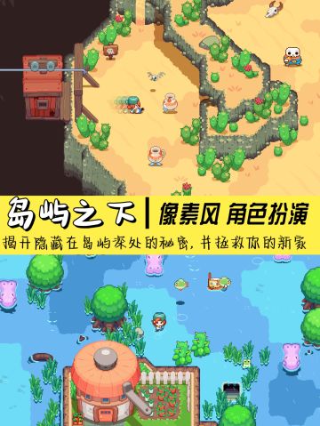 像素风动作RPG游戏🎮《岛屿之下》