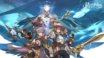 倒计时3天！《蓝空幻想》冒险之旅即将启程~