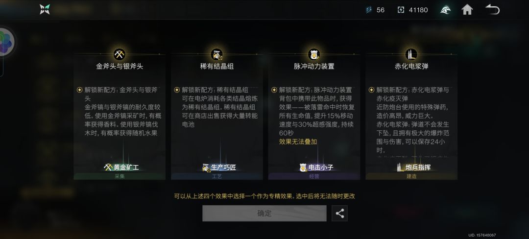 请问要怎么选专精新手服刚玩 8