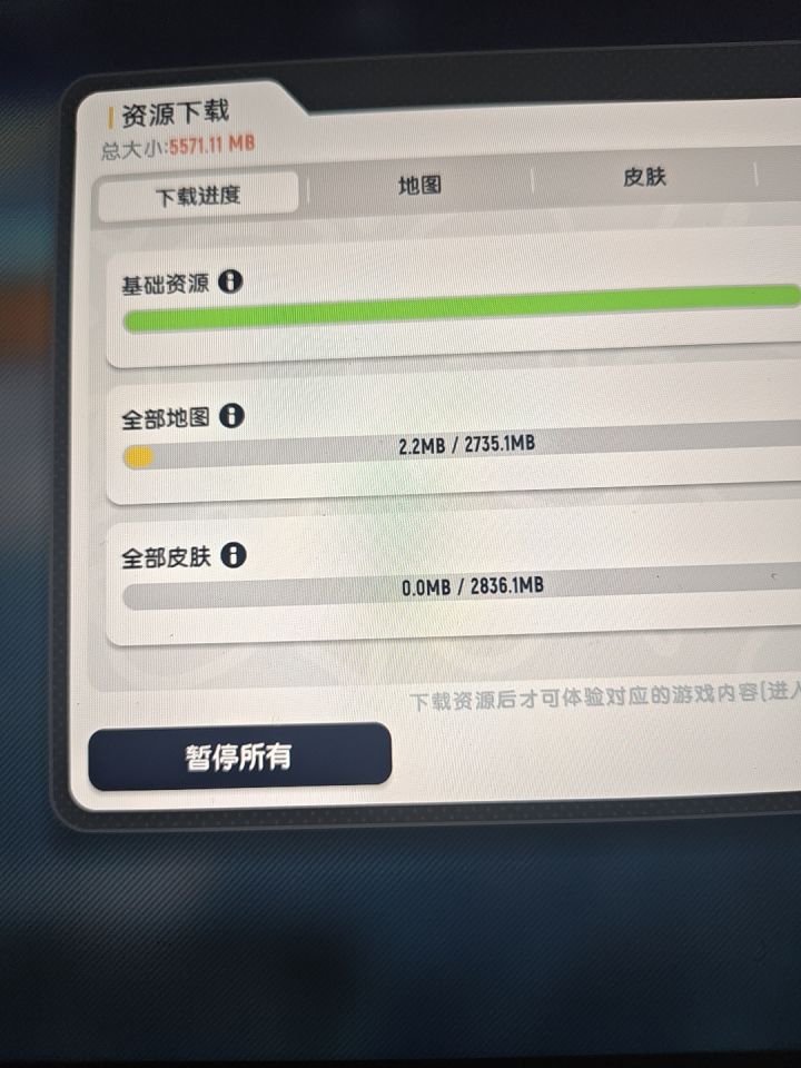 弄半天才进来 下载资源一会有一点点进度 一会直接清零 恶心死我了c截图