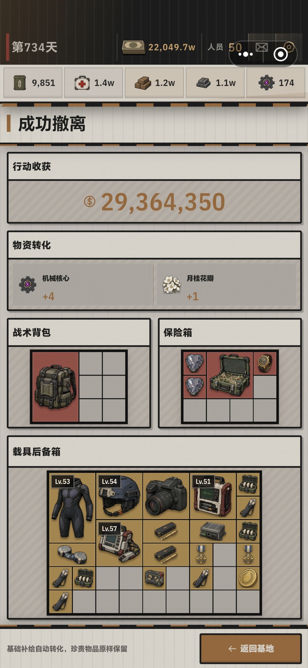 一把双钻 2