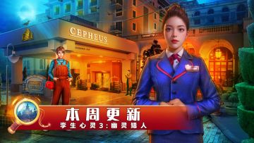 《同盟神探》2月7日更新预告|《孪生心灵3：幽灵猎人》上线！