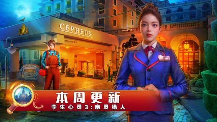 《同盟神探》2月7日更新预告|《孪生心灵3:幽灵猎人》上线!截图