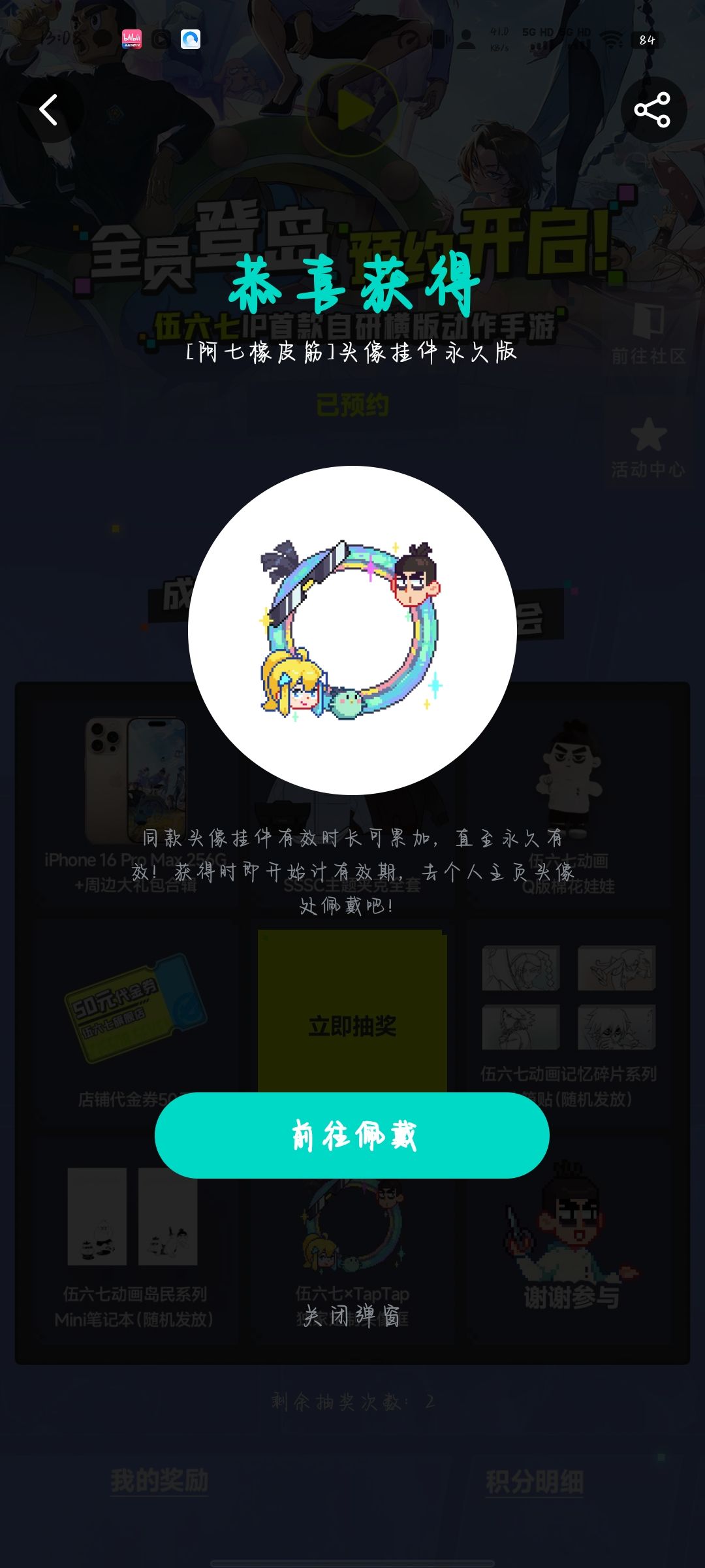 动态图片 2