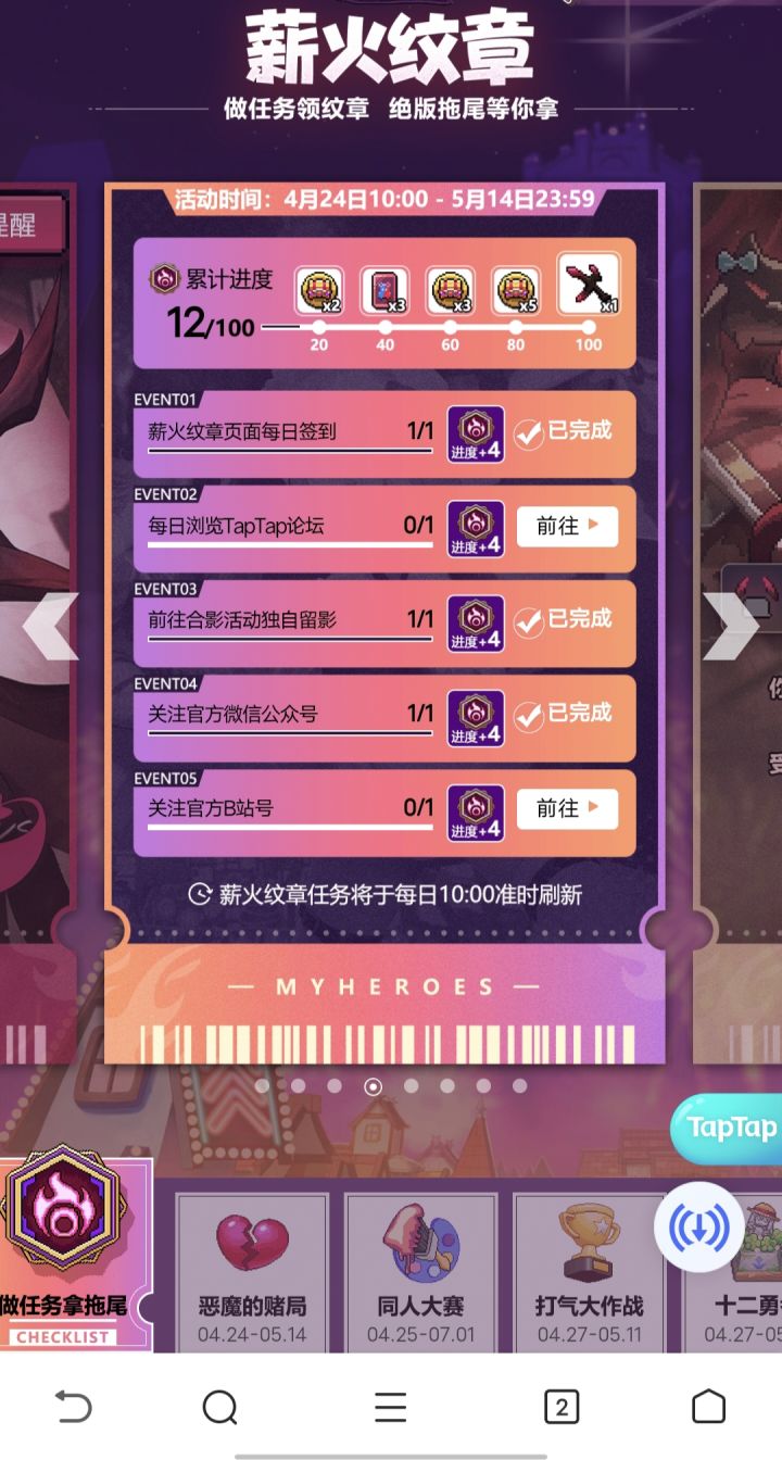 TapTap