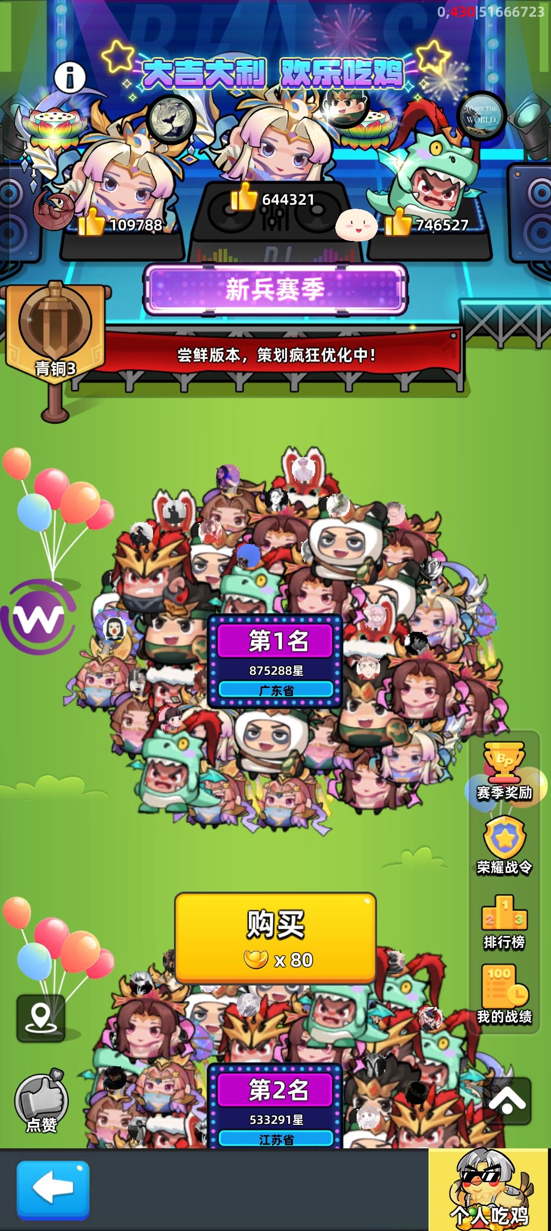 刚开吃鸡有必要买次数吗 1