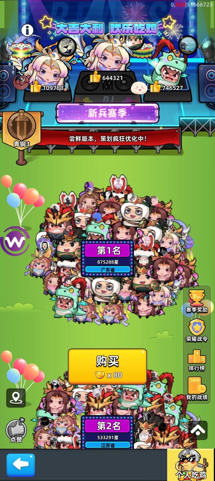 刚开吃鸡有必要买次数吗截图