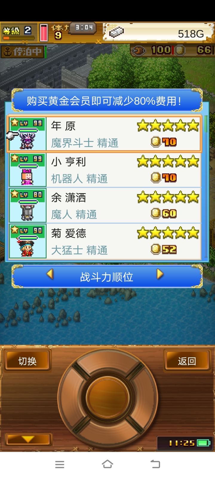 刚转生困难截图