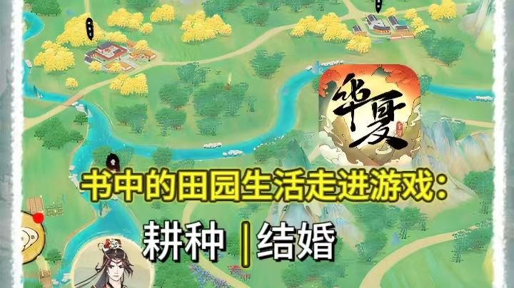 20岁在华夏大陆过上了退休生活,高自由多内容的世界!截图
