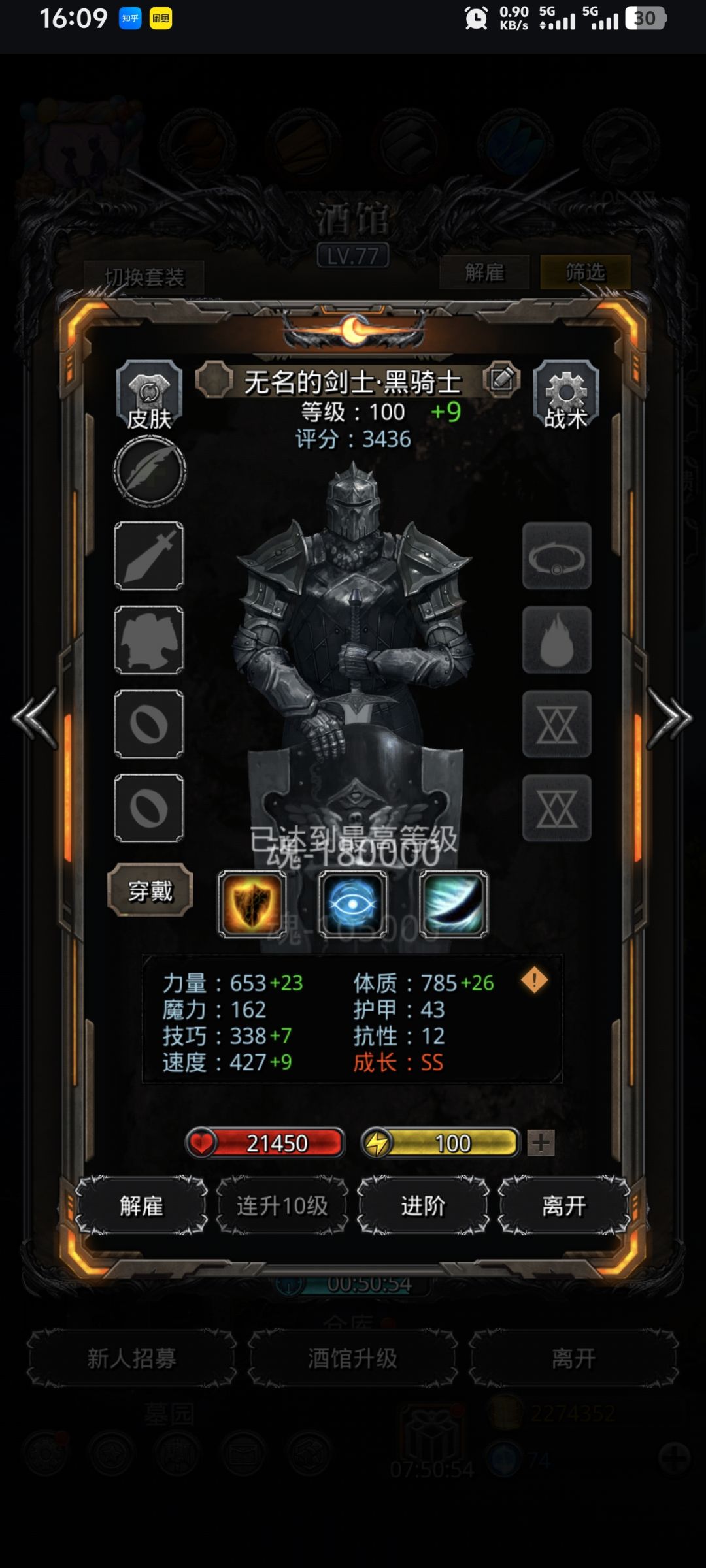 道心破碎 2