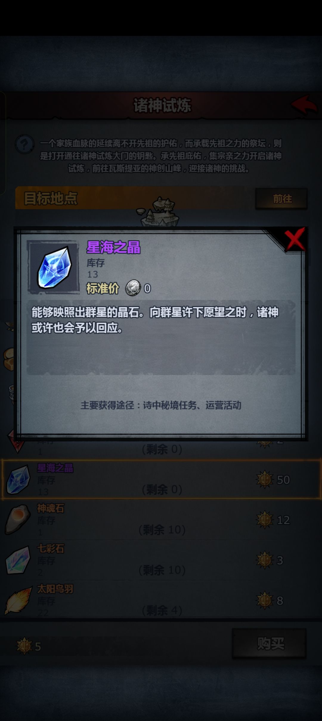 16号灾厄,下周地下竞技场,16号稳稳3级圣 1