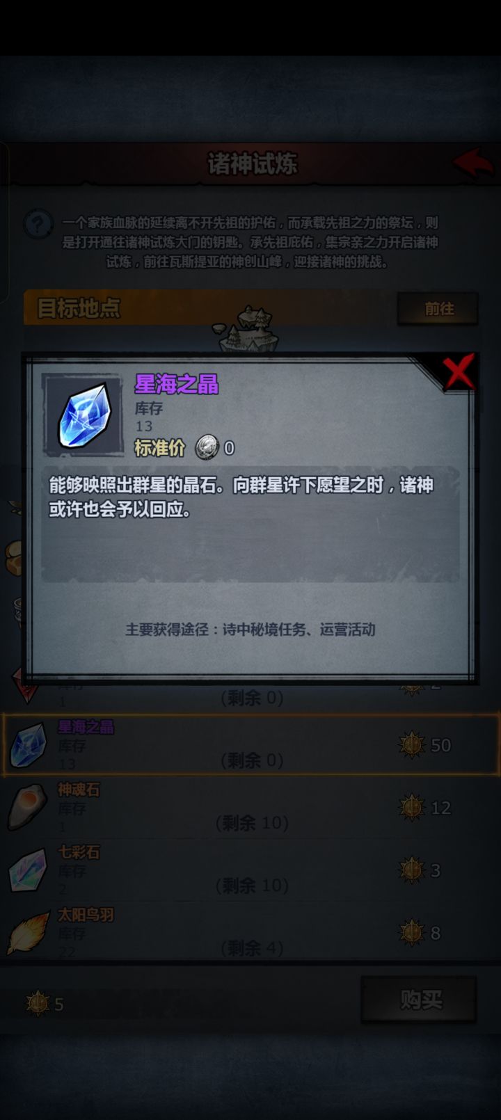 16号灾厄，下周地下竞技场，16号稳稳3级圣截图