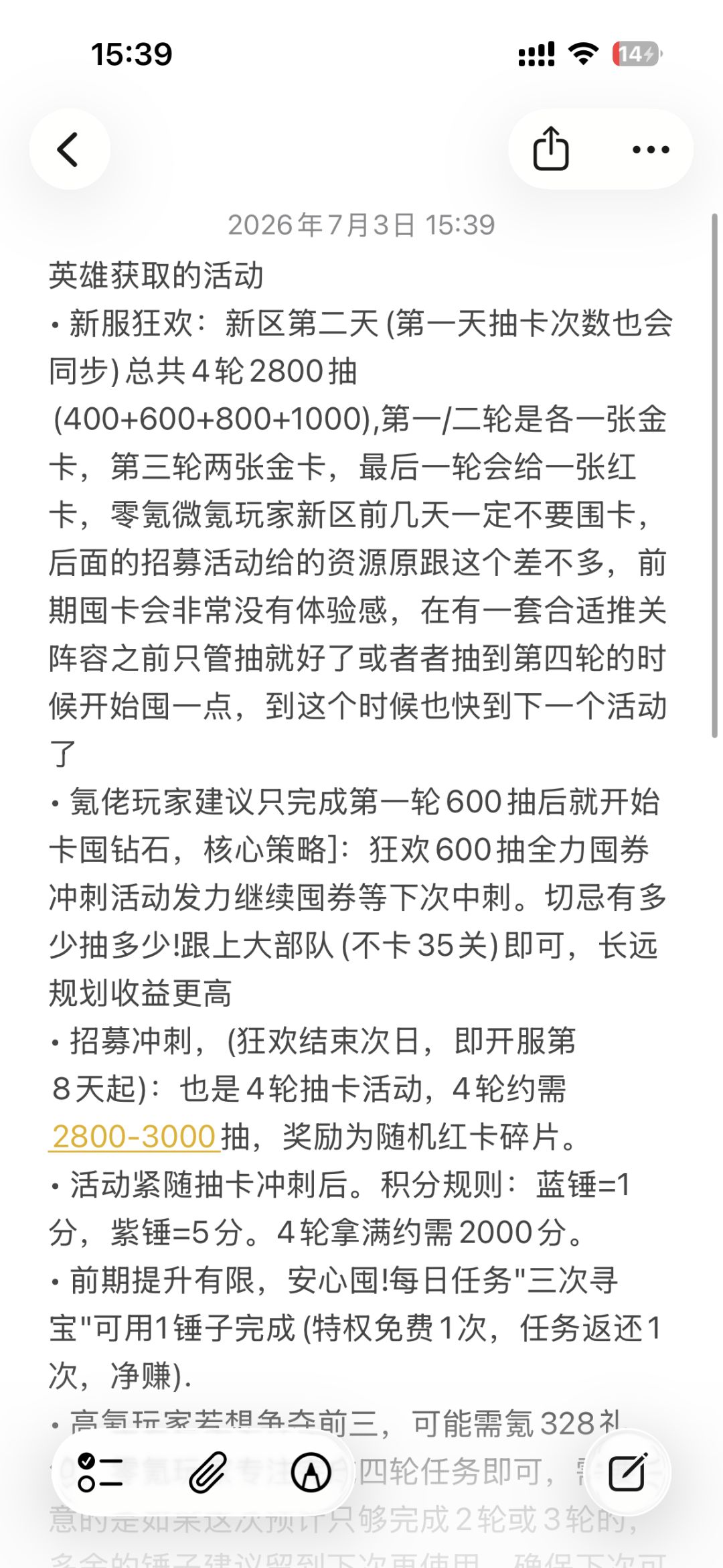 新手必看 英雄获取的活动截图