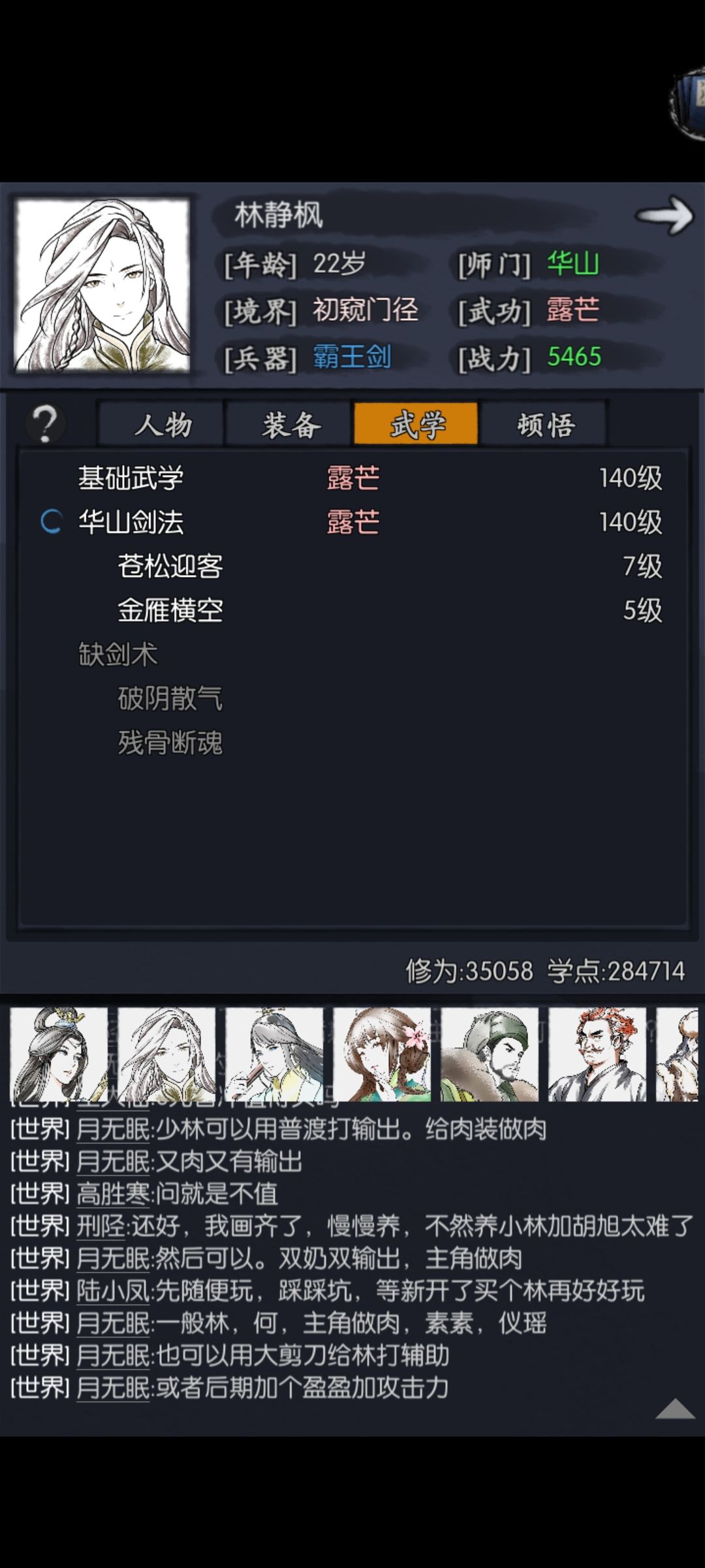 脑壳疼 怎么搭配 2