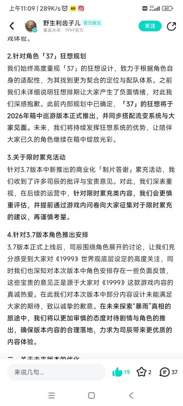 行，这次道歉接受了