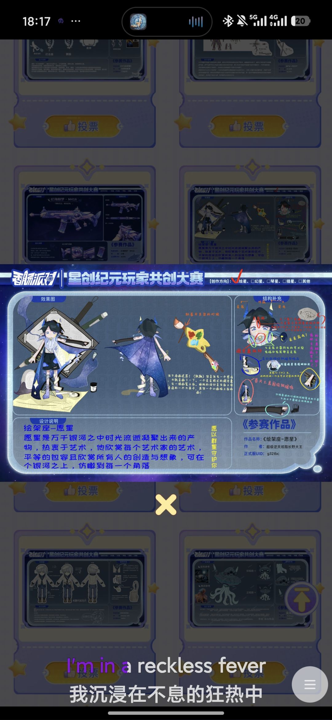 投票宣传!请看看我家绘架座-愿星 2