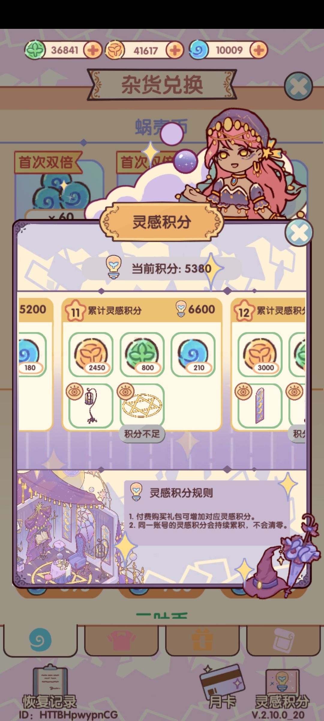 策划你也是“天才” 1