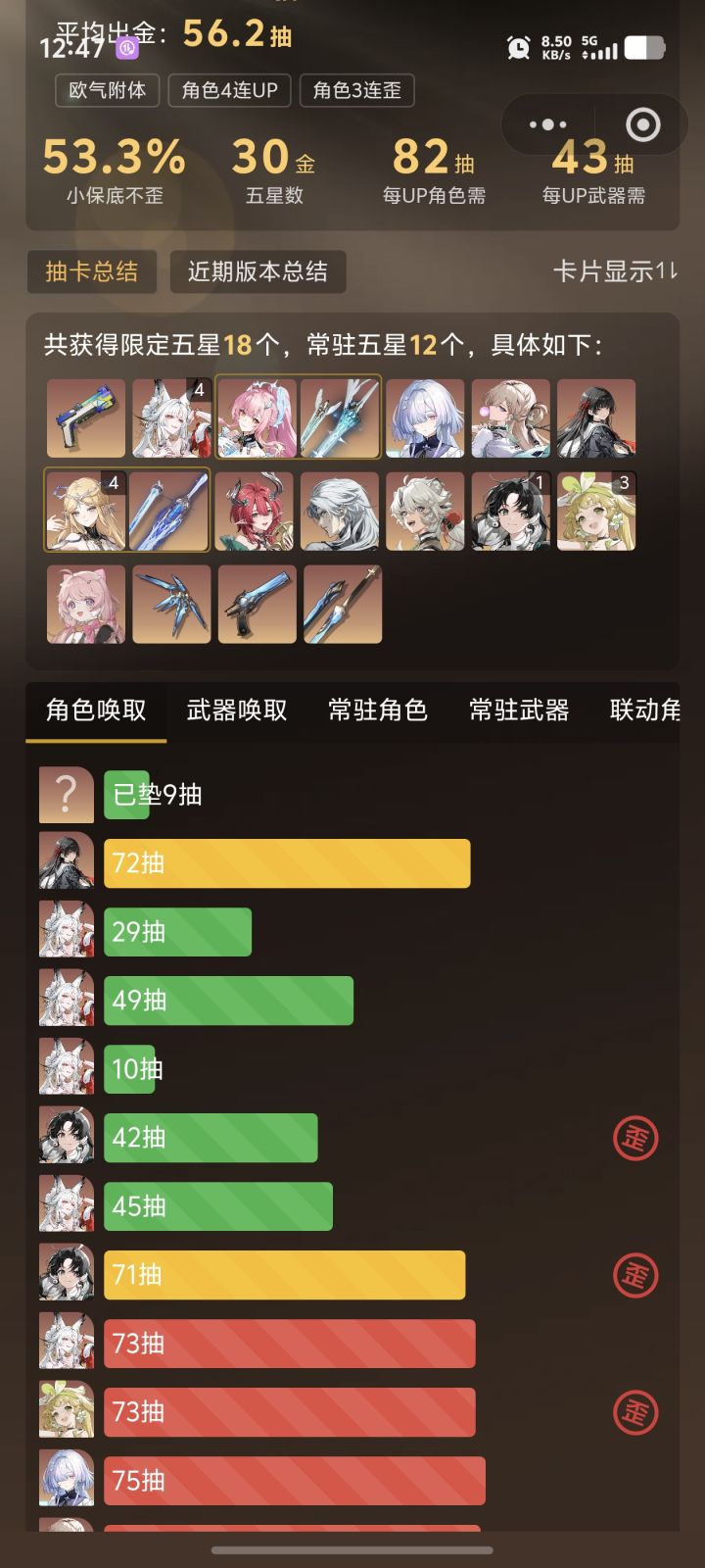 满命了截图