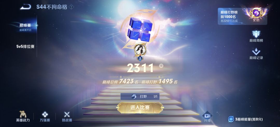 二十三的自己替十八岁的你完成了2300! 1