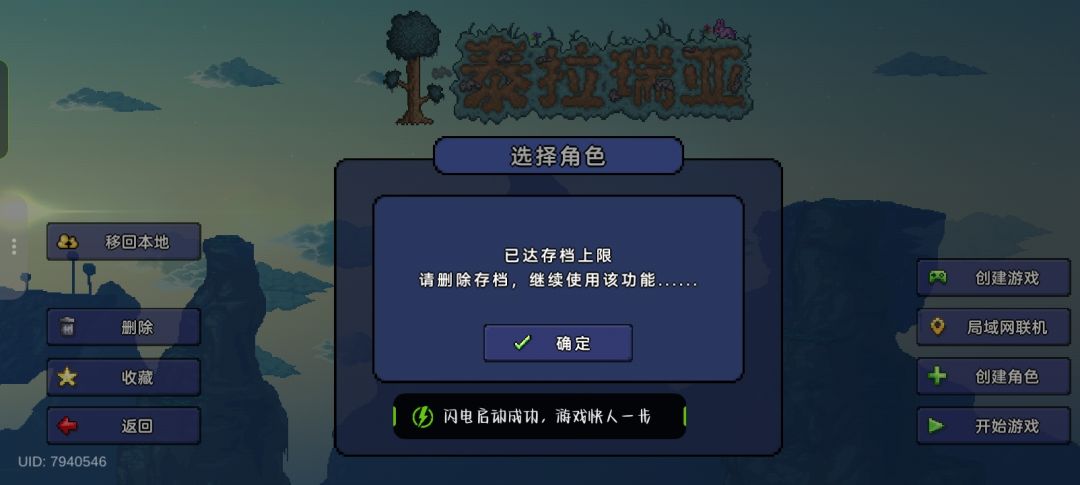牛逼辛辛苦苦买来的东西,结果你告诉我不能 2