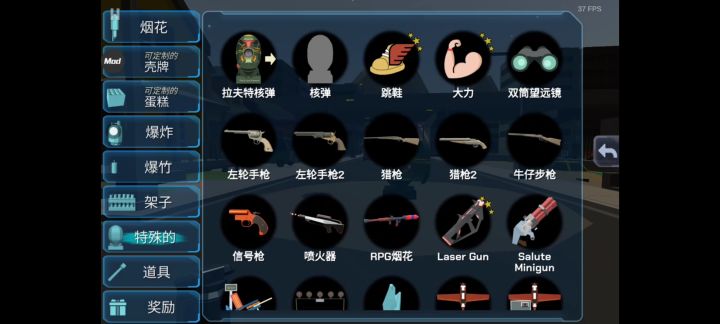 【烟花模拟器】手机版截图