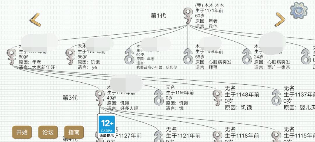 牛牛村有人用木木的名字拆家 1