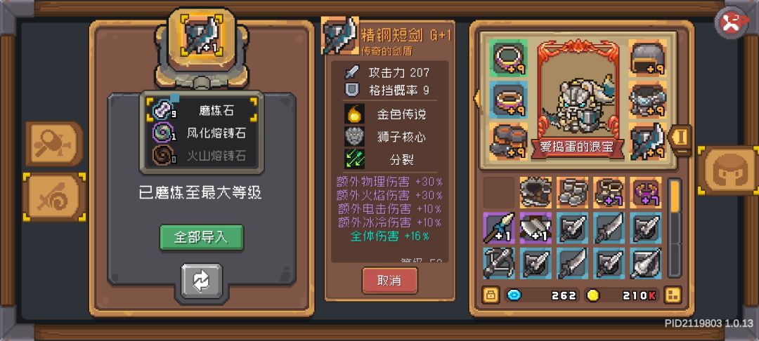 关于飞盾领主的小知识 2