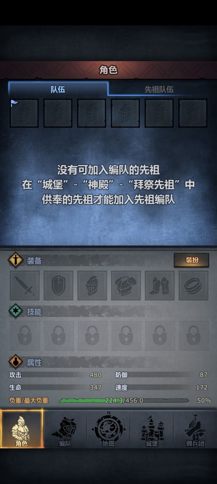 卷土打一半神子突然跑路了截图