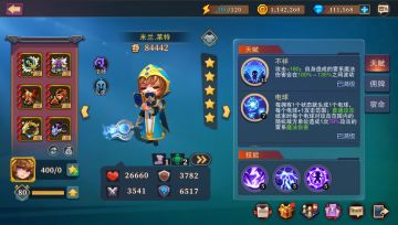 城堡传说大乱斗节日预告