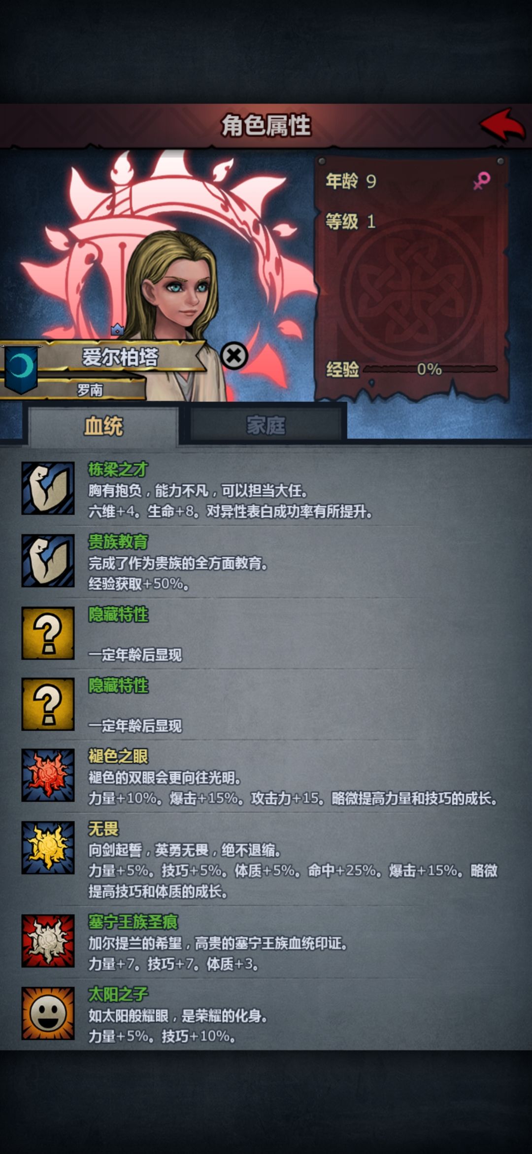 希望这两个隐藏特性不会出负面 1