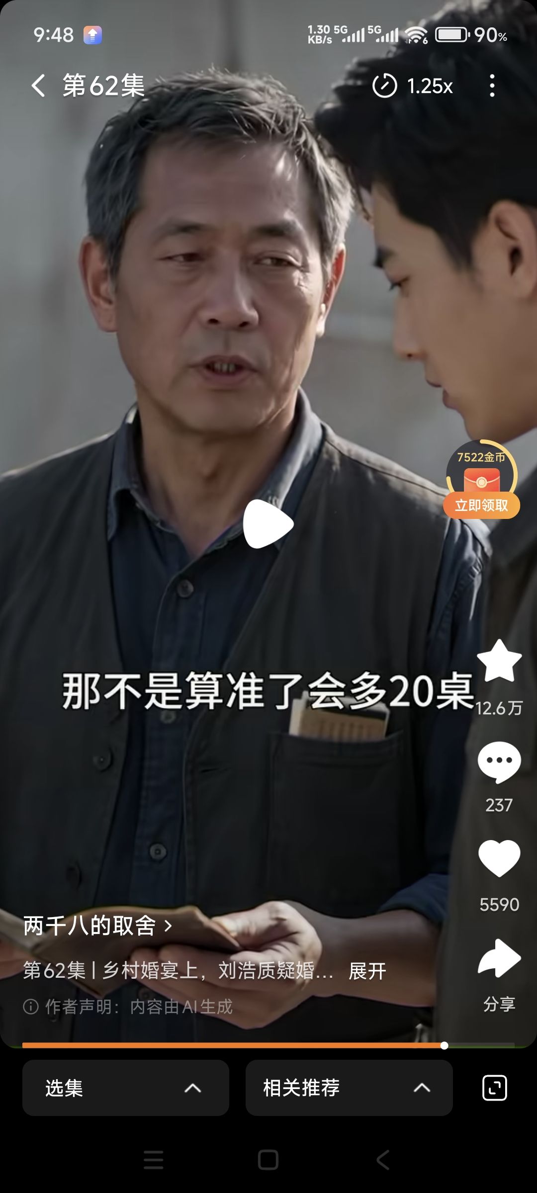所以我说多看网路有好处 1