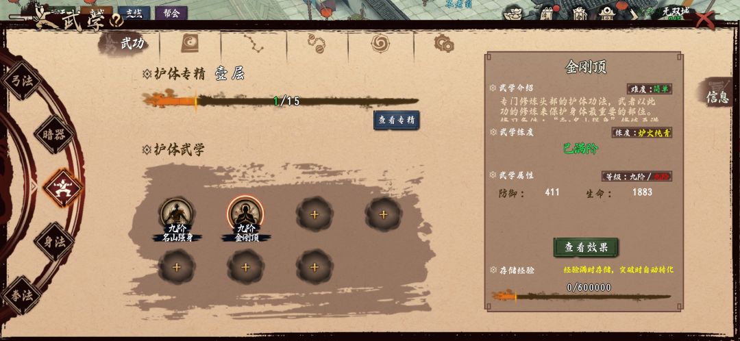 维护完有是玩家受损失 2