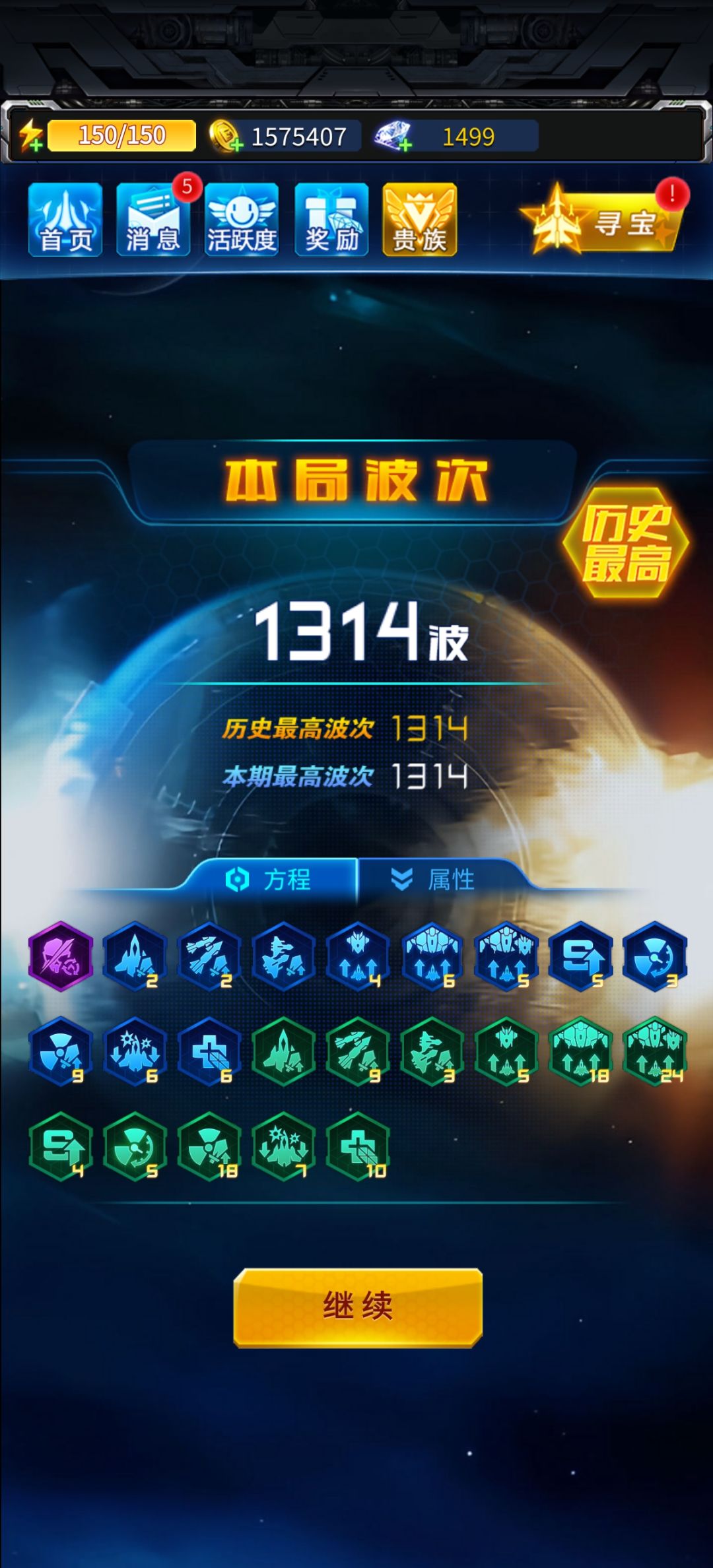 强袭逆袭！ 10