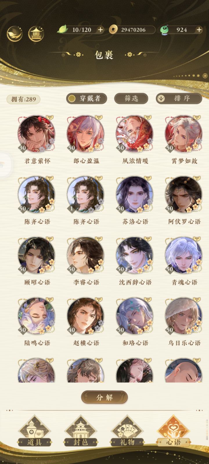 这个卡抽的我崩溃截图