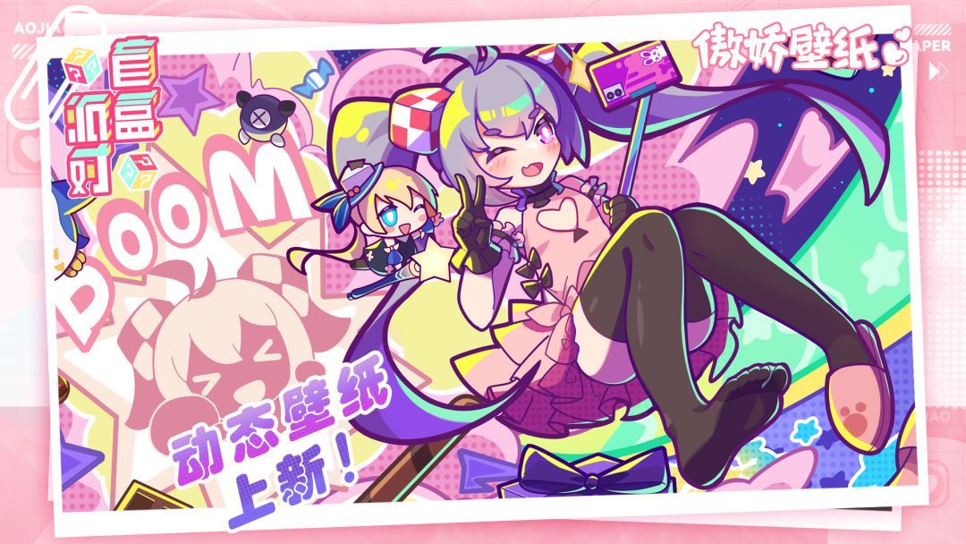 欧尼酱~来拆拆看这个Q弹美少女盲盒！截图