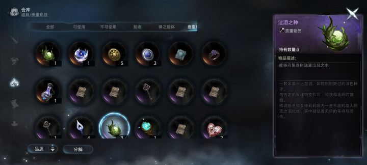 芙娅之魂攻略截图