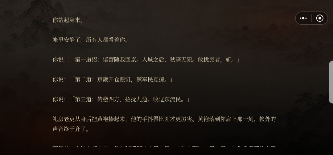 黄袍加身！ 2